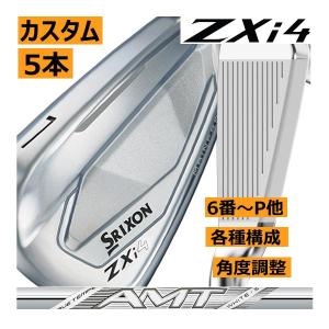 SRIXON スリクソン ZXi-5 アイアン 5本(5番〜9番 or 6番〜P 7番〜A 他