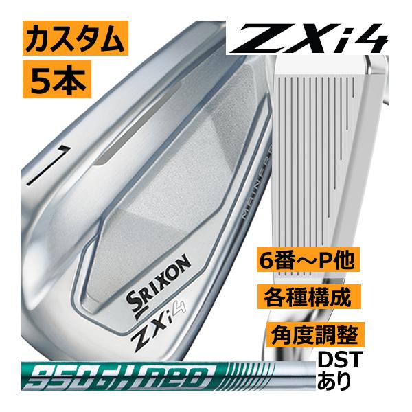 スリクソン　ZXi-4　アイアン　5本(5番〜9番 or 6番〜P or 7番〜A　他構成)セット　...