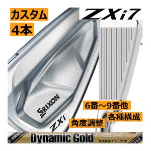 SRIXON スリクソン ZXi-7 アイアン 5本(5番〜9番 or 6番〜P 7番〜A 他