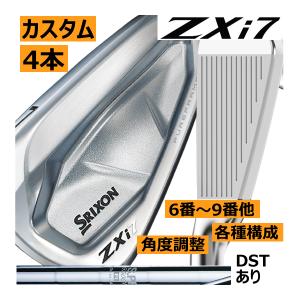SRIXON スリクソン ZXi-7 アイアン 4本(5番〜8番 or 6番〜9番 7番〜P 8