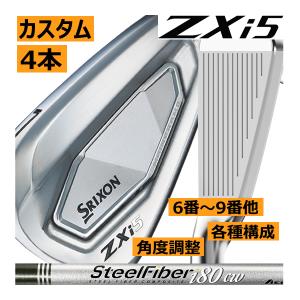 SRIXON スリクソン ZXi-5 アイアン 4本(5番〜8番 or 6番〜9番 7番〜P 8