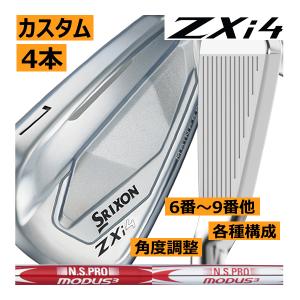 SRIXON スリクソン ZXi-4 アイアン 単品販売 4番/5番/6番/7番/8番/9番