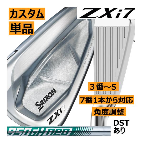 スリクソン　ZXi-7　アイアン　単品販売　3番/4番/5番/6番/7番/8番/9番/PW/AW/S...