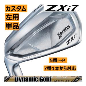 SRIXON スリクソン ZXi-7 アイアン 5本(5番〜9番 or 6番〜P 7番〜A 他