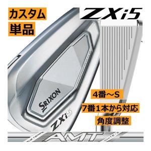 SRIXON スリクソン ZXi-5 アイアン 単品販売 4番/5番/6番/7番/8番/9番