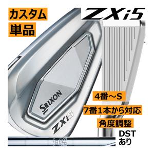 SRIXON スリクソン ZXi-5 アイアン 単品販売 4番/5番/6番/7番/8番/9番