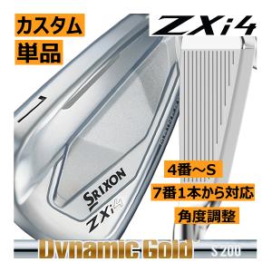 SRIXON スリクソン ZXi-4 アイアン 単品販売 4番/5番/6番/7番/8番/9番