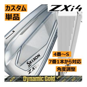 SRIXON スリクソン ZXi-4 アイアン 単品販売 4番/5番/6番/7番/8番/9番