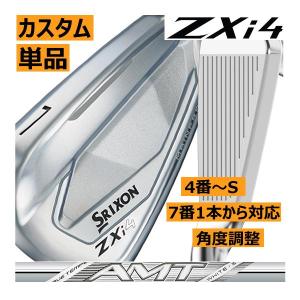 【売り切りお値下げ価格】SRIXON４本 SRIXON スリクソン ZXi-4 アイアン 単品販売 4番/5番/6番/7番/8番/9番