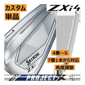SRIXON スリクソン ZXi-4 アイアン 単品販売 4番/5番/6番/7番/8番/9番