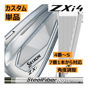 SRIXON スリクソン ZXi-4 アイアン 単品販売 4番/5番/6番/7番/8番/9番