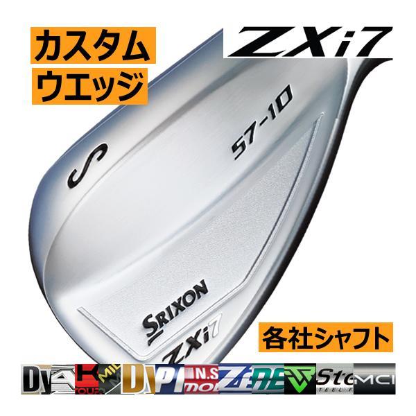 スリクソン　ZXi-7　アイアン　単品　AW　SW　各社シャフト/刻印色カスタム　ハドラス