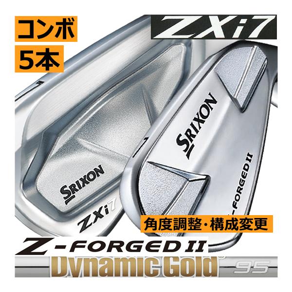 スリクソン　ZXi-7/Zフォージド2　コンボアイアン　5本(5番〜9番 or 6番〜P or 他構...