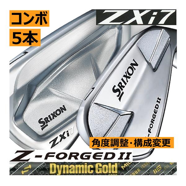 スリクソン　ZXi-7/Zフォージド2　コンボアイアン　5本(5番〜9番 or 6番〜P or 他構...