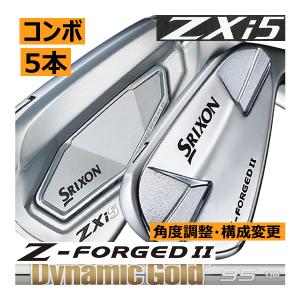 【処分価格】 スリクソン　コンボアイアン　Z-FORGEDⅡ その他 SRIXON スリクソン ZXi-7/Zフォージド2 コンボアイアン 6本(5番〜P 他