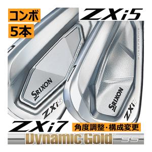 SRIXON 【即納在庫】ダンロップ スリクソン ZXi5 アイアン 5本セット