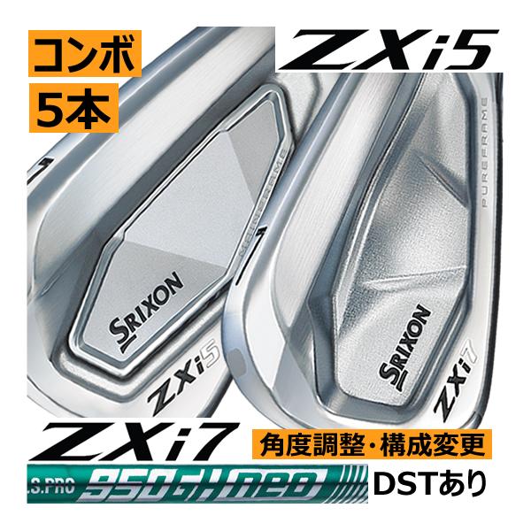 スリクソン　ZXi-5/ZXi-7　コンボアイアン　5本(5番〜9番 or 6番〜P or 他構成)...