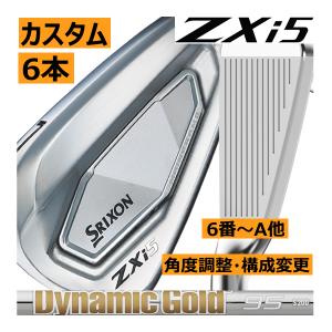 SRIXON スリクソン ZXi-5 アイアン 6本(5番〜P or 6番〜A 7番〜S 他 