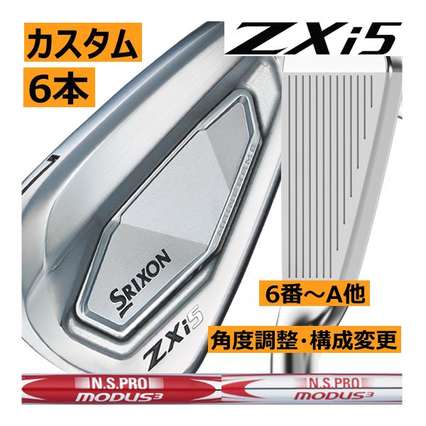 スリクソン　ZXi-5　アイアン　6本(5番〜P or 6番〜A or 7番〜S 他構成)セット　N...