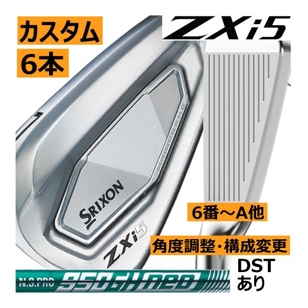 スリクソン　ZXi-5　アイアン　6本(5番〜P or 6番〜A or 7番〜S 他構成)セット　N...