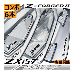 SRIXON スリクソン Zフォージド2 アイアン 5本(5番〜9番 or 6番〜P