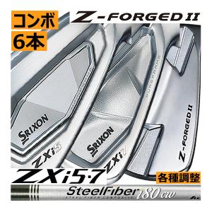 SRIXON スリクソン ZXi-5/ZXi-7/Z-FORGED2 コンボアイアン 6本(5番〜P