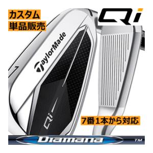 テーラーメイド　Qi　アイアン　単品販売　4番/5番/6番/7番/8番/9番/PW/AW/SW　ディアマナ　ブルー　TM60カーボン　カスタムモデル　24年　ハドラス｜lockon