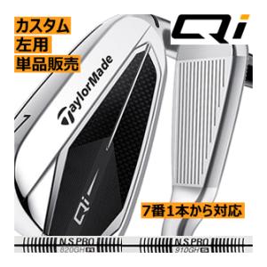 レフティ　テーラーメイド　Qi　アイアン　単品販売　4番/5番/6番/7番/8番/9番/PW/AW/SW　NS910/820スチール　カスタム　24年　ハドラス｜lockon