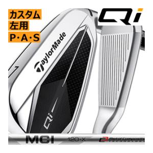 レフティ　テーラーメイド　Qi　アイアン　単品販売　PW/AW/SW　フジクラ　MCIカーボンシリーズ　カスタム　24年　ハドラス｜lockon