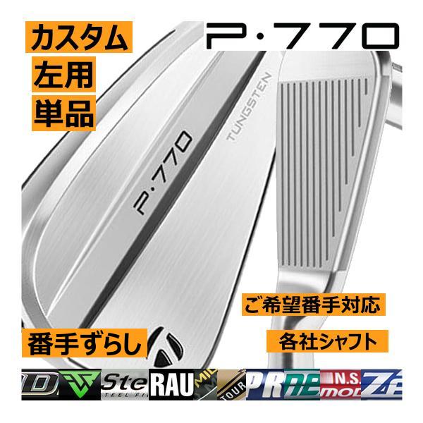 レフティ　テーラーメイド　ALL　NEW　P770(24)　単品販売　3番/4番/5番/6番/7番/...