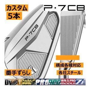 SRIXON スリクソン Zフォージド2 アイアン 5本(5番〜9番 or 6番〜P