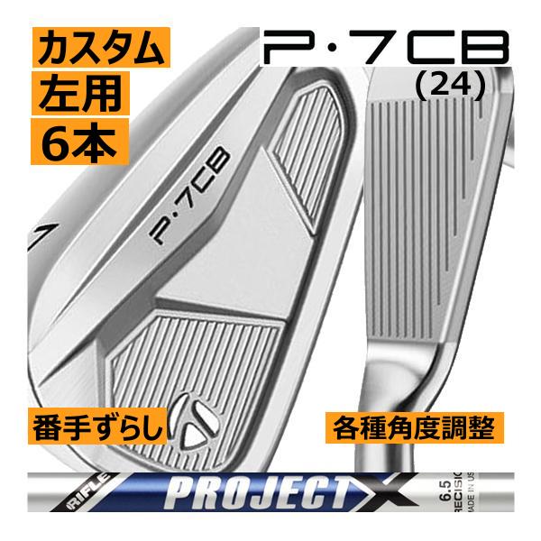 レフティ　テーラーメイド　ALL　NEW　P・7CB(24)　アイアン　6本(5番〜P/他構成)セッ...