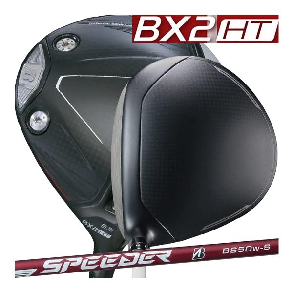 ブリヂストンゴルフ　BX2　HT　ドライバー　SPEEDER NX BS50w カーボンシャフト　2...