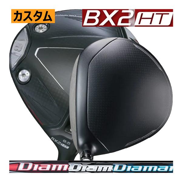 ブリヂストンゴルフ　BX2　HT　ドライバー　ディアマナ　RB/BB/WBシリーズ　カスタムモデル　...