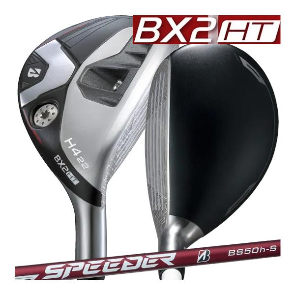 ブリヂストンゴルフ　BX2　HT　HY　ユーティリティ　SPEEDER NX BS50hカーボンシャ...