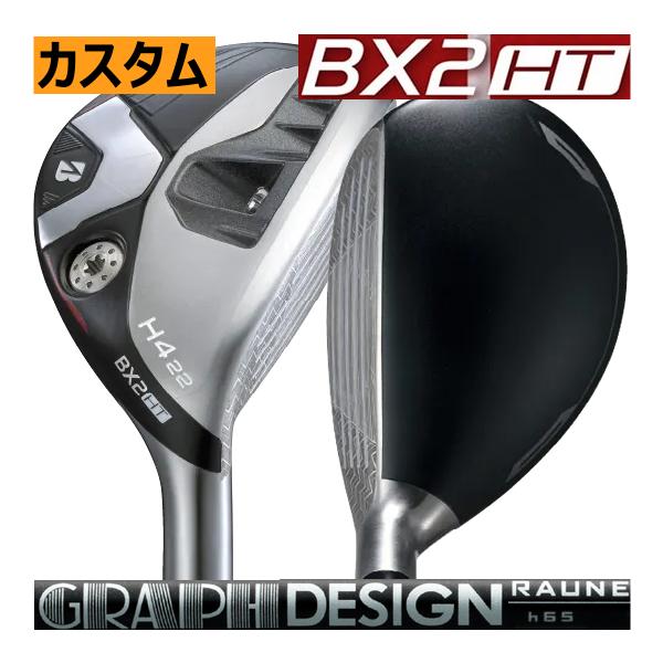 ブリヂストンゴルフ　BX2　HT　HY　ユーティリティ　ラウネ　ハイブリッドシリーズ　カスタムモデル...
