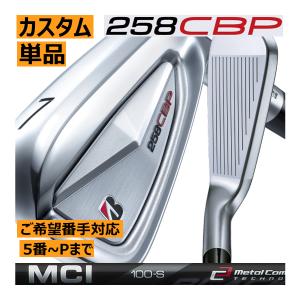 TOUR B ブリヂストンゴルフ 258 CBP アイアン 単品販売 5番/6番/7番/8