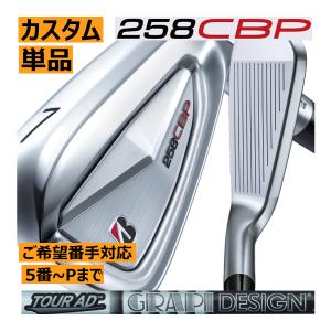ブリヂストン 258CBP 6番アイアン 単品 TOUR B ブリヂストンゴルフ 258 CBP アイアン 単品販売 5番/6番/7番/8