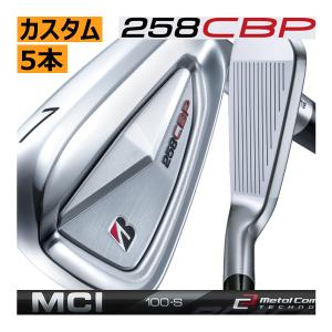 TOUR B ブリヂストンゴルフ 258 CBP アイアン 5本(5番〜9番 or 6