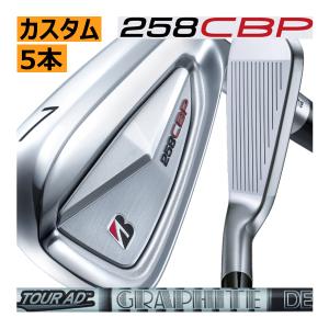 TOUR B ブリヂストンゴルフ 258 CBP アイアン 5本(5番〜9番 or 6番〜P