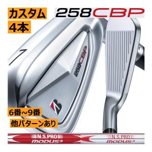 BRIDGESTONE GOLF ブリヂストン 258CBP アイアン 単品（#5,#6,#7