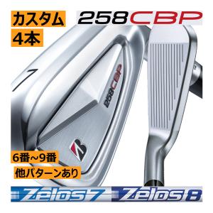 【処分価格】 ブリヂストンゴルフ　258CBP カスタムシャフトアイアン TOUR B ブリヂストンゴルフ 258 CBP アイアン 単品販売 5番/6番/7番/8