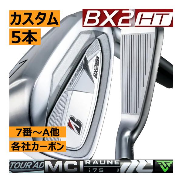 ブリヂストンゴルフ　BX2　HT　アイアン　5本(5番〜9番 or 6番〜P or 7番〜A他)セッ...
