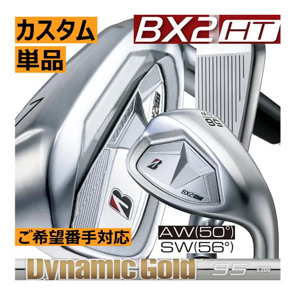 ブリヂストンゴルフ　BX2　HT　アイアン　単品販売　5番/6番/7番/8番/9番/PW/AW/SW...