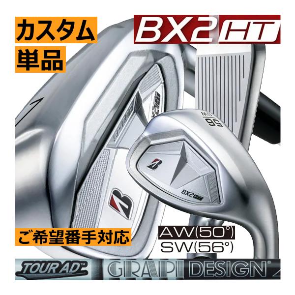 ブリヂストンゴルフ　BX2　HT　アイアン　単品販売　5番/6番/7番/8番/9番/PW/AW/SW...