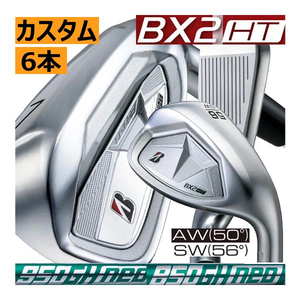 ブリヂストンゴルフ　BX2　HT　アイアン　6本(5番〜P or 6番〜A or 7番〜S)セット　...