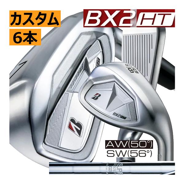 ブリヂストンゴルフ　BX2　HT　アイアン　6本(5番〜P or 6番〜A or 7番〜S)セット　...
