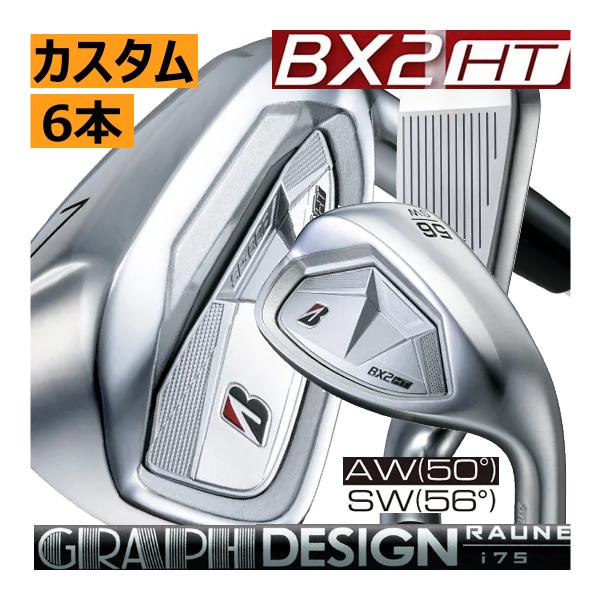 ブリヂストンゴルフ　BX2　HT　アイアン　6本(5番〜P or 6番〜A or 7番〜S)セット　...