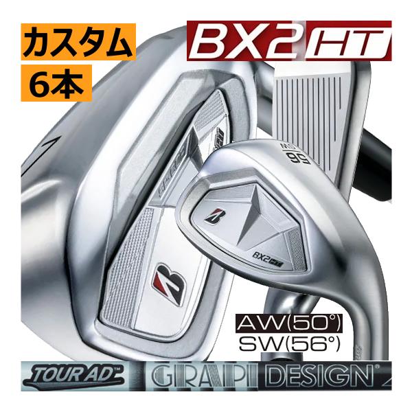 ブリヂストンゴルフ　BX2　HT　アイアン　6本(5番〜P or 6番〜A or 7番〜S)セット　...