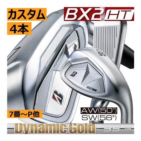 ブリヂストンゴルフ　BX2　HT　アイアン　4本(6番〜9番 or 7番〜P or 8番〜A他)セッ...